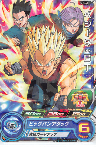 Dragon Ball Z Trading Card - SH3-43 C SDBH (HOLO) Vegeta GT (Vegeta) - Cherden's Doujinshi Shop - 1