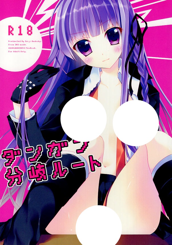 Danganronpa HENTAI LOVE Doujinshi - Dangan Branch Route (Makoto Naegi x Kyoko Kirigiri / Makoto x Kyoko Makoto Naegi x Sayaka Maizono / Makoto x Sayaka)