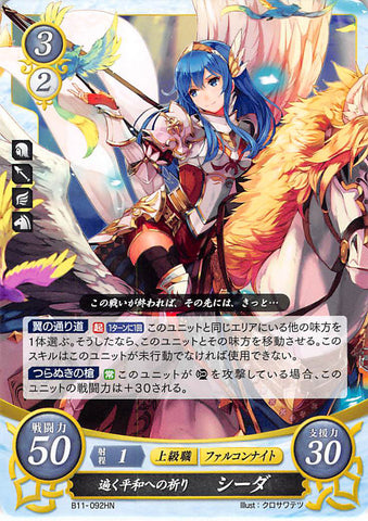 Fire Emblem 0 (Cipher) Trading Card - B11-092HN Prayer for World Peace Caeda Caeda Sheeda