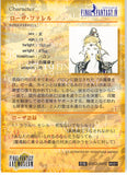 final-fantasy-art-museum-#031-normal-art-museum-rosa-farrell-(final-fantasy-iv)-rosa - 2