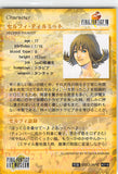 final-fantasy-art-museum-#216-normal-art-museum-selphie-tilmitt-(final-fantasy-viii)-selphie - 2