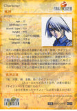 final-fantasy-art-museum-#224-normal-art-museum-fuujin-(final-fantasy-viii)-fujin - 2