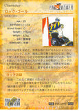 final-fantasy-art-museum-#335-normal-art-museum-lock-cole-(final-fantasy-vi)-locke - 2