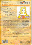 final-fantasy-art-museum-#341-normal-art-museum-celes-chere-(final-fantasy-vi)-celes - 2