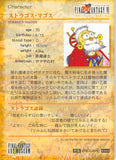 final-fantasy-art-museum-#344-normal-art-museum-stragus-magus-(final-fantasy-vi)-strago-magus - 2