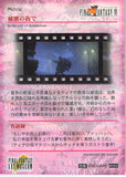 final-fantasy-art-museum-#353-normal-art-museum-in-the-city-of-destruction-(final-fantasy-vi)-terra - 2