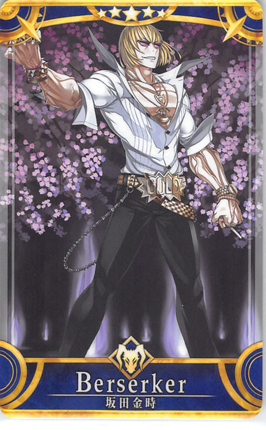 Fate/Grand Order Trading Card - Berserker: Sakata Kintoki (Stage 1) 5 Star Arcade (Sakata Kintoki) - Cherden's Doujinshi Shop - 1