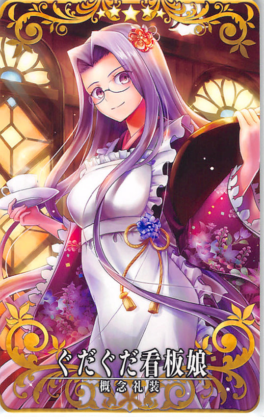 Fate/Grand Order Trading Card - GUDAGUDA Poster Girl 5 Star Arcade (Rider (Fate/Stay Night)) - Cherden's Doujinshi Shop - 1