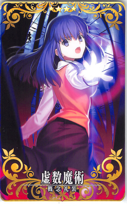 Fate/Grand Order Trading Card - Imaginary Number Magecraft 4 Star Arcade (Sakura Matou) - Cherden's Doujinshi Shop - 1
