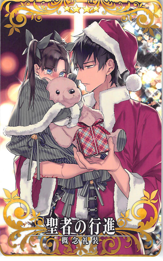Fate/Grand Order Trading Card - March of the Saints 4 Star Arcade (Rin Tohsaka) - Cherden's Doujinshi Shop - 1
