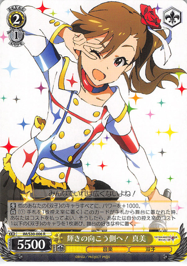The iDOLMASTER Trading Card - IM/S30-006 R Weiss Schwarz (HOLO) Mami Beyond the Brilliant Future! (Mami Futami) - Cherden's Doujinshi Shop - 1
