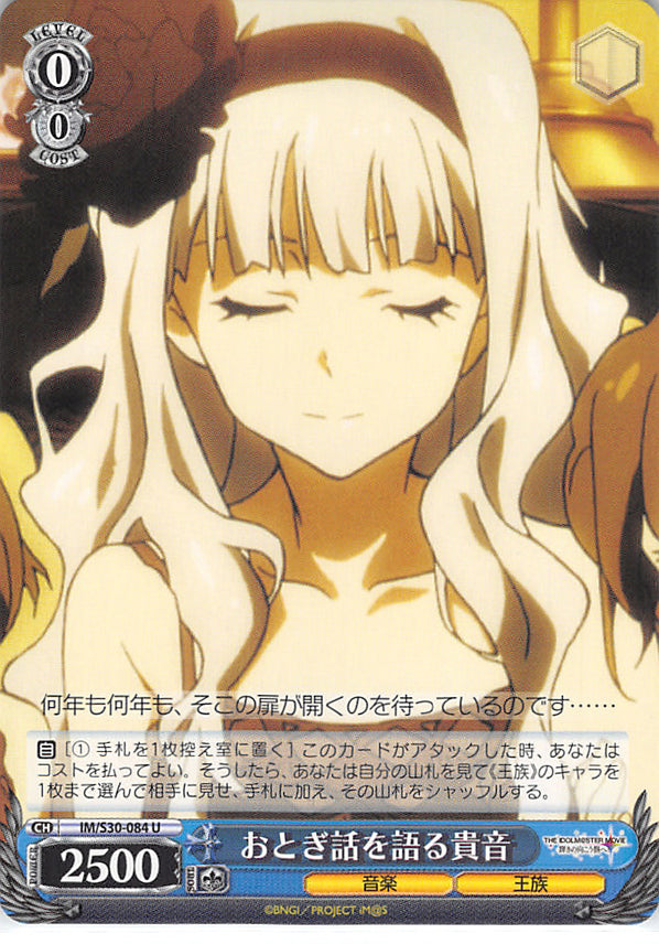 The iDOLMASTER Trading Card - IM/S30-084 U Weiss Schwarz Takane Telling A Legend (Takane Shijou) - Cherden's Doujinshi Shop - 1