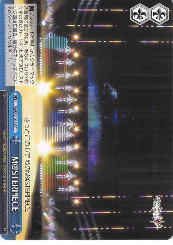 The iDOLMASTER Trading Card - IM/S30-099 CC Weiss Schwarz M@STERPIECE (Miki Hoshii) - Cherden's Doujinshi Shop - 1