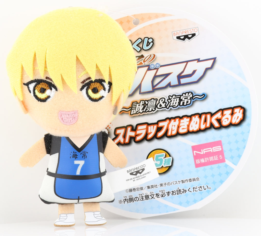 Kuroko's Basketball Plush - Ichiban Kuji F Prize Plushie Strap: Ryota Kise (Ryota Kise) - Cherden's Doujinshi Shop - 1