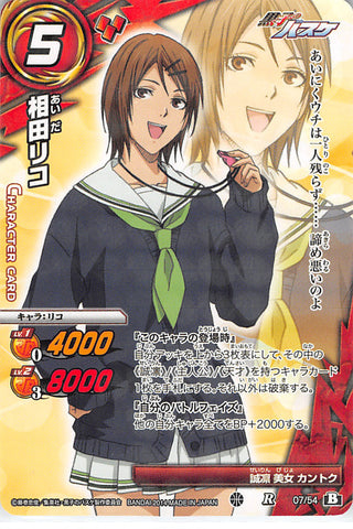 Kuroko's Basketball Trading Card - 07/54 B R Miracle Battle Carddass (HOLO)  Riko Aida (Riko Aida) - Cherden's Doujinshi Shop - 1