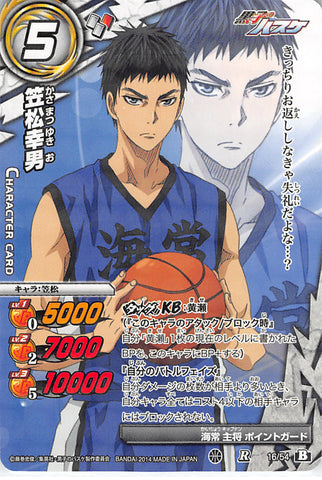 Kuroko's Basketball Trading Card - 16/54 B R Miracle Battle Carddass (HOLO) Yukio Kasamatsu (Yukio Kasamatsu) - Cherden's Doujinshi Shop - 1