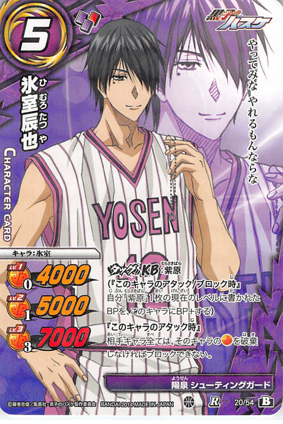 Kuroko's Basketball Trading Card - 20/54 B R Miracle Battle Carddass (HOLO) Tatsuya Himuro (Tatsuya Himuro) - Cherden's Doujinshi Shop - 1