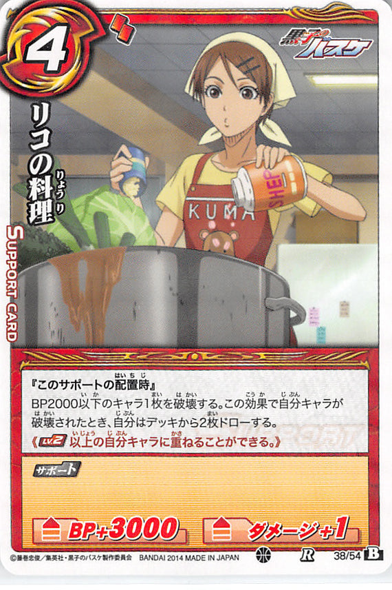 Kuroko's Basketball Trading Card - 38/54 B R Miracle Battle Carddass (HOLO) Riko's Cooking (Riko Aida) - Cherden's Doujinshi Shop - 1