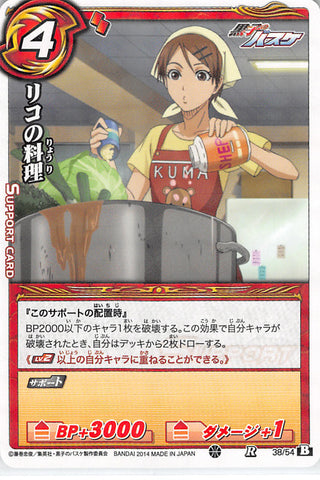 Kuroko's Basketball Trading Card - 38/54 B R Miracle Battle Carddass (HOLO) Riko's Cooking (Riko Aida) - Cherden's Doujinshi Shop - 1