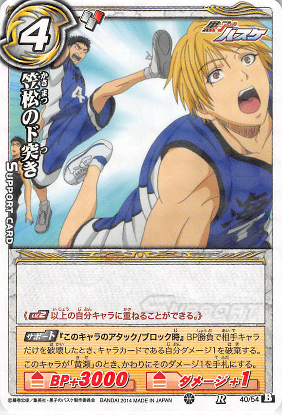 Kuroko's Basketball Trading Card - 40/54 B R Miracle Battle Carddass (HOLO) Kasamatsu's Kick (Yukio Kasamatsu) - Cherden's Doujinshi Shop - 1