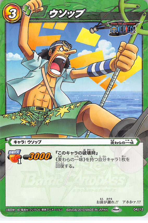 One Piece Trading Card - 04/12 C Miracle Battle Carddass (HOLO) Usopp (Usopp) - Cherden's Doujinshi Shop - 1