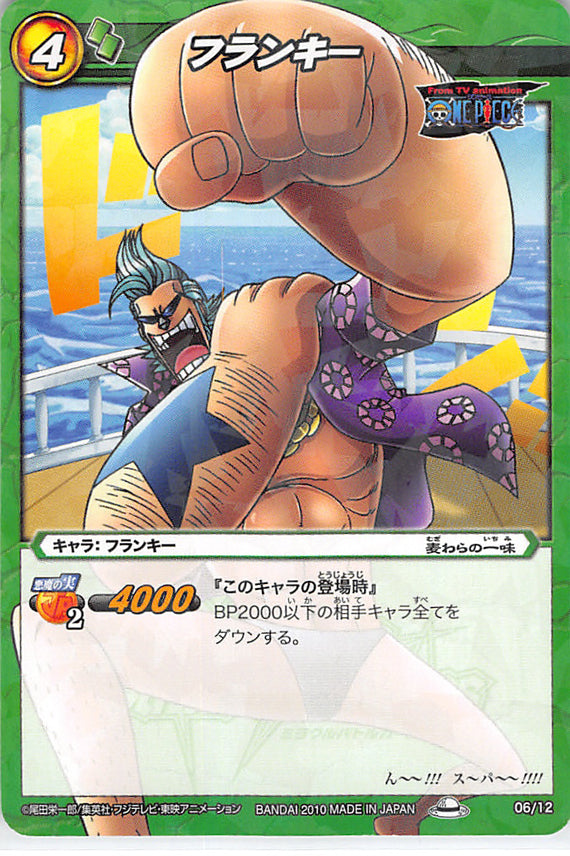 One Piece Trading Card - 06/12 C Miracle Battle Carddass (HOLO) Franky (Franky) - Cherden's Doujinshi Shop - 1