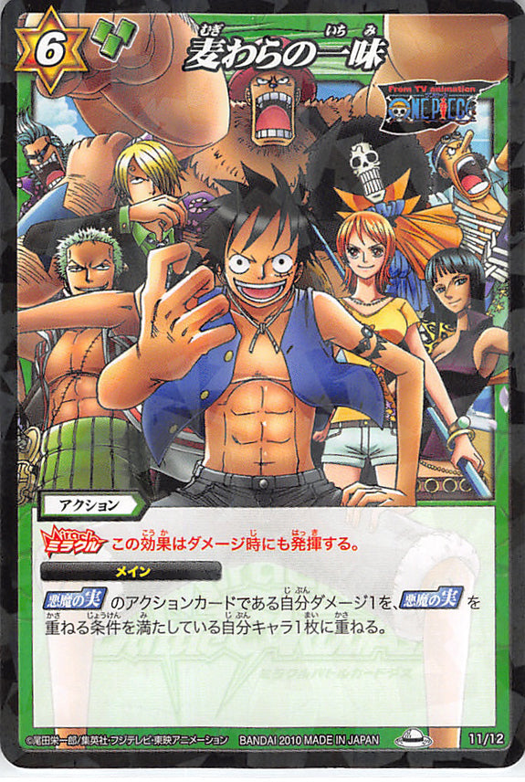 One Piece Trading Card - 11/12 C Miracle Battle Carddass (HOLO) The Strawhats (Luffy) - Cherden's Doujinshi Shop - 1