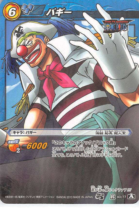 One Piece Trading Card - 40/77 A R Miracle Battle Carddass (HOLO) Buggy (Buggy) - Cherden's Doujinshi Shop - 1