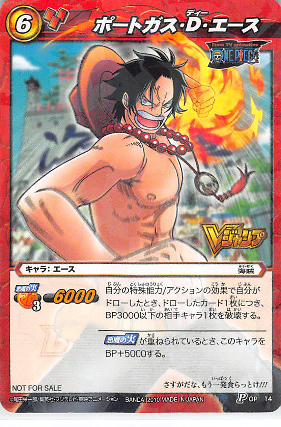 One Piece Trading Card - OP 14 P Miracle Battle Carddass (HOLO) Portgas D Ace (Portgas D. Ace) - Cherden's Doujinshi Shop - 1