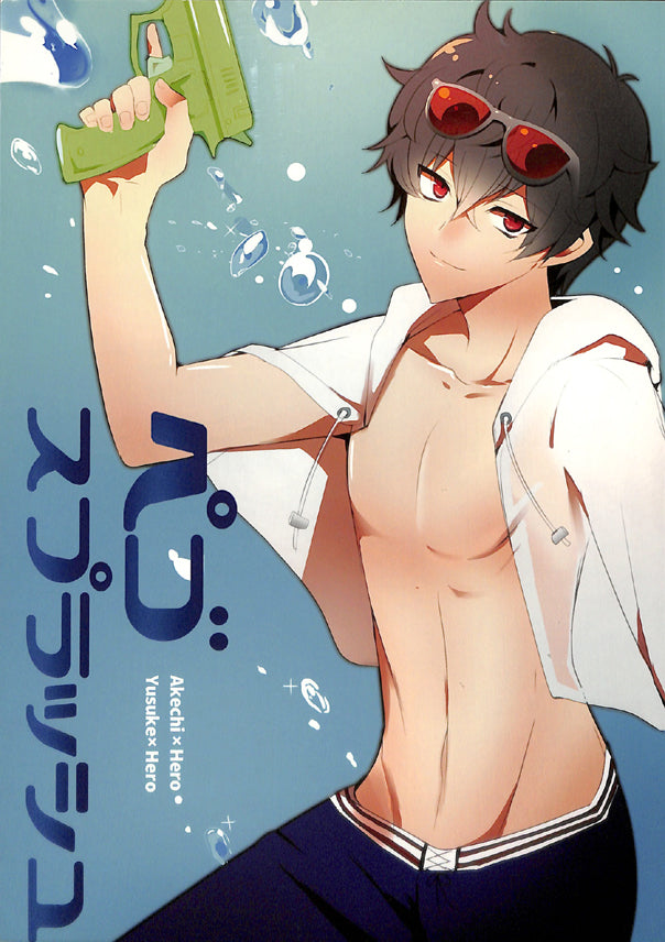 Persona 5 Doujinshi - Pego Splash (Goro Akechi x Ren Amamiya) - Cherden's Doujinshi Shop - 1