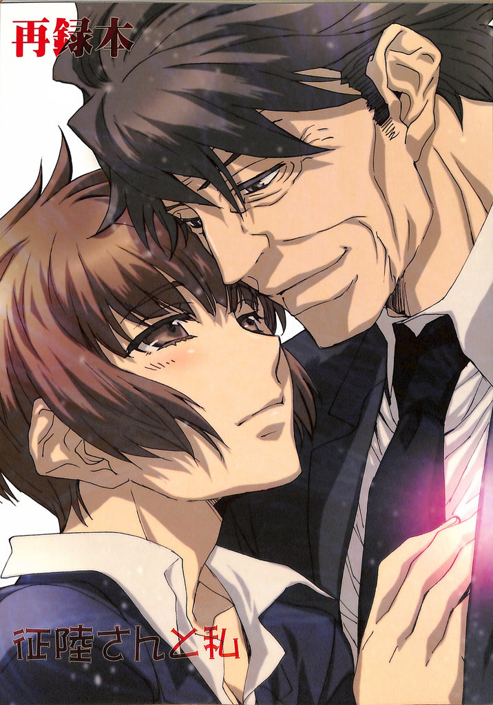 Psycho-Pass Doujinshi - Mr. Masaoka and Me (Masaoka x Akane) - Cherden's Doujinshi Shop - 1