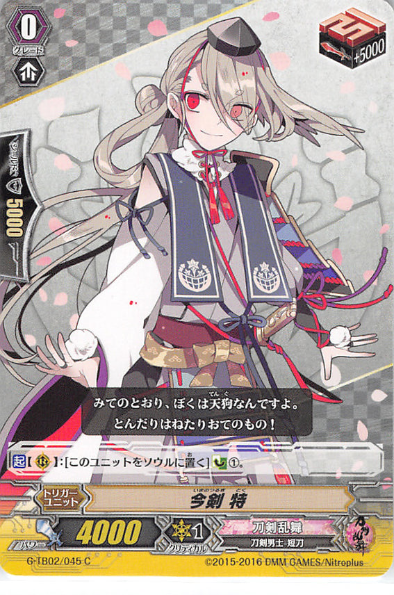 Touken Ranbu Trading Card - G-TB02/45 C Cardfight!! Vanguard Imanotsurugi Toku (Imanotsurugi) - Cherden's Doujinshi Shop - 1