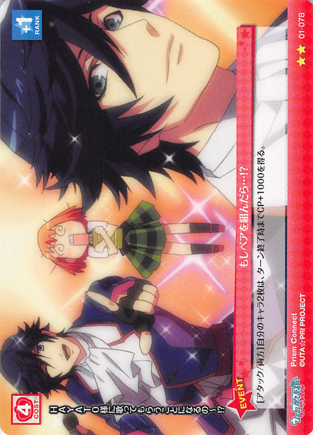 Uta no Prince-sama Trading Card - 01-078 U Prism Connect What If We're Partnered!? (Hayato Ichinose) - Cherden's Doujinshi Shop - 1