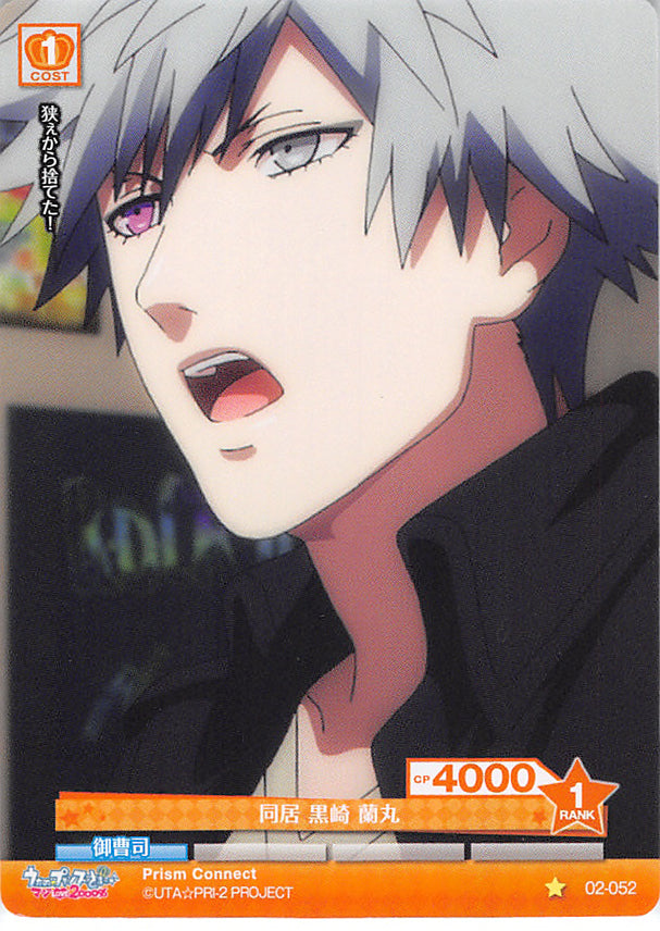 Uta no Prince-sama Trading Card - 02-052 C Prism Connect Living Together Ranmaru Kurosaki (Ranmaru Kurosaki) - Cherden's Doujinshi Shop - 1