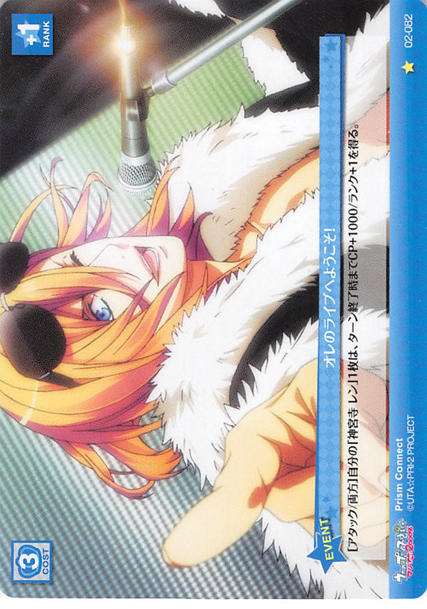 Uta no Prince-sama Trading Card - 02-082 C Prism Connect Welcome to My Live! (Natsuki Shinomiya) - Cherden's Doujinshi Shop - 1