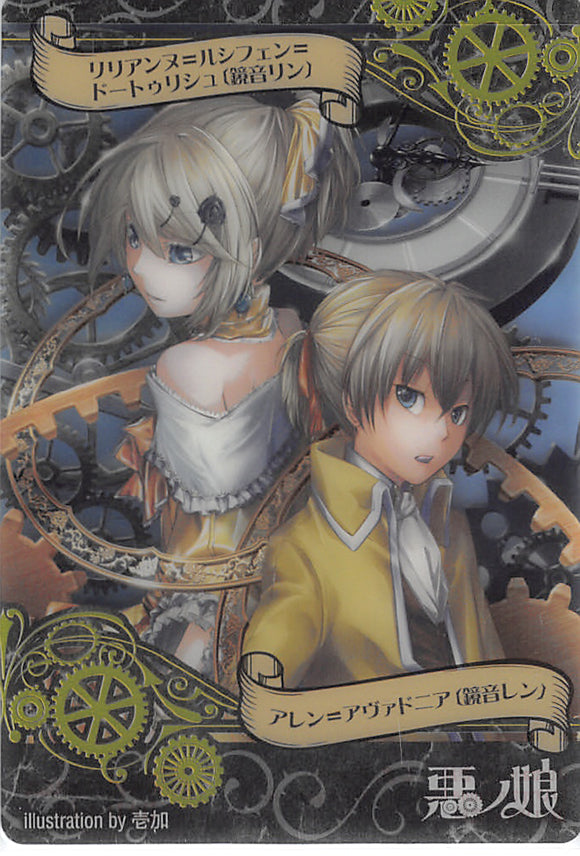 Vocaloid Trading Card - Bad-I-01 Normal Wafer Choco (FOIL) Riliane Lucifen d'Autriche (Rin Kagamine) & Allen Avadonia (Len Kagamine) (Len Kagamine) - Cherden's Doujinshi Shop - 1