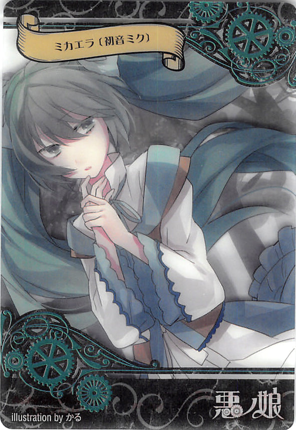 Vocaloid Trading Card - Bad-I-02 Normal Wafer Choco (FOIL) Michaela (Miku Hatsune) (Michaela) - Cherden's Doujinshi Shop - 1