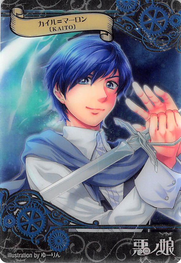 Vocaloid Trading Card - Bad-I-04 Normal Wafer Choco (FOIL) Kyle Marlon (KAITO) (Kyle Marlon) - Cherden's Doujinshi Shop - 1