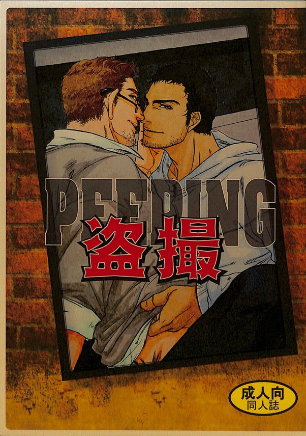 Assassin's Creed Doujinshi - Peeping (Shaun Hastings x Desmond Miles) - Cherden's Doujinshi Shop - 1