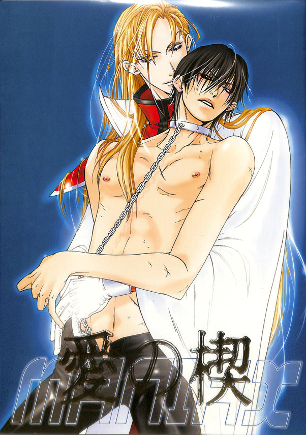 Ai no Kusabi Doujinshi - Ai no Kusabi Maniax (Iason x Riki) - Cherden's Doujinshi Shop - 1