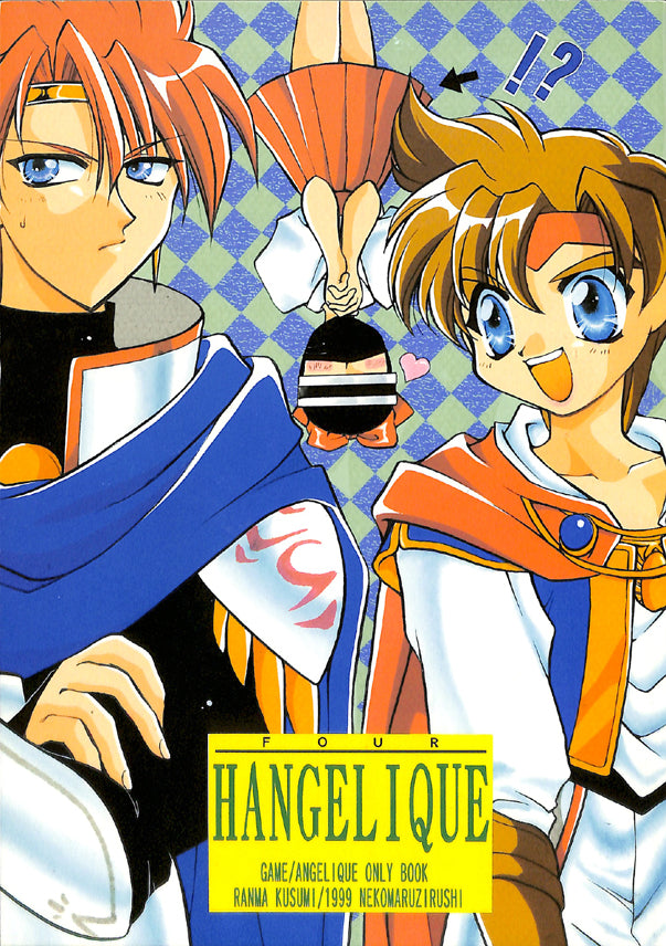 Angelique Doujinshi - Hangelique (Angelique) - Cherden's Doujinshi Shop - 1