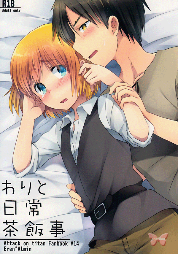 Attack on Titan Doujinshi - A Relatively Common Occurrence (Eren x Armin) - Cherden's Doujinshi Shop - 1