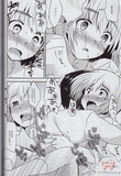 attack-on-titan-a-relatively-common-occurrence-eren-x-armin - 2
