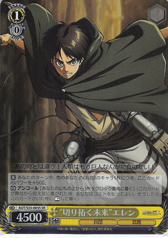 Attack on Titan Trading Card - AOT/S35-005S SR Weiss Schwarz (FOIL) Paving a Way for the Future Eren (Eren Yeager) - Cherden's Doujinshi Shop - 1