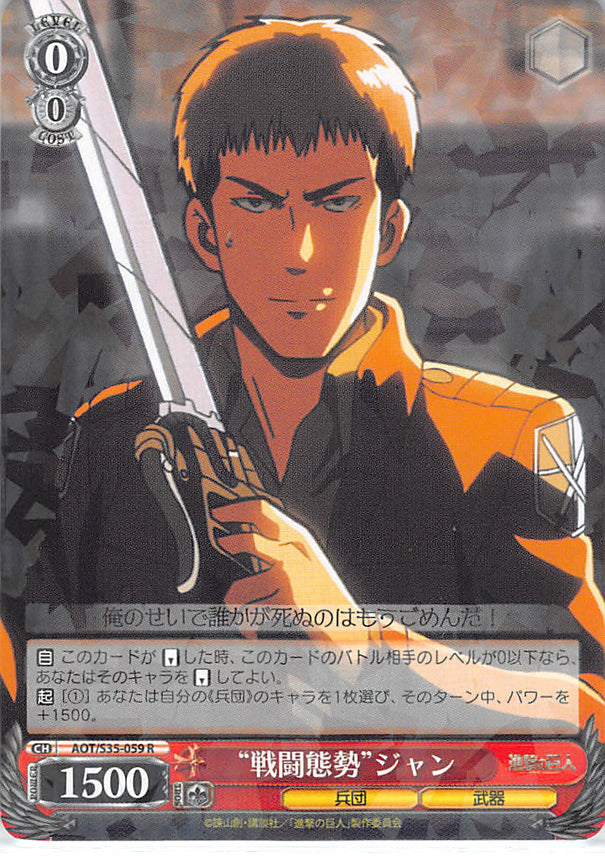 Attack on Titan Trading Card - AOT/S35-059 R Weiss Schwarz (HOLO) Battle Stance Jean (Jean (Attack on Titan)) - Cherden's Doujinshi Shop - 1