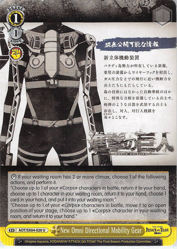 Attack on Titan Trading Card - AOT/SX04-020 U Weiss Schwarz New Omni Directional Mobility Gear (New Omni Directional Mobility Gear) - Cherden's Doujinshi Shop - 1