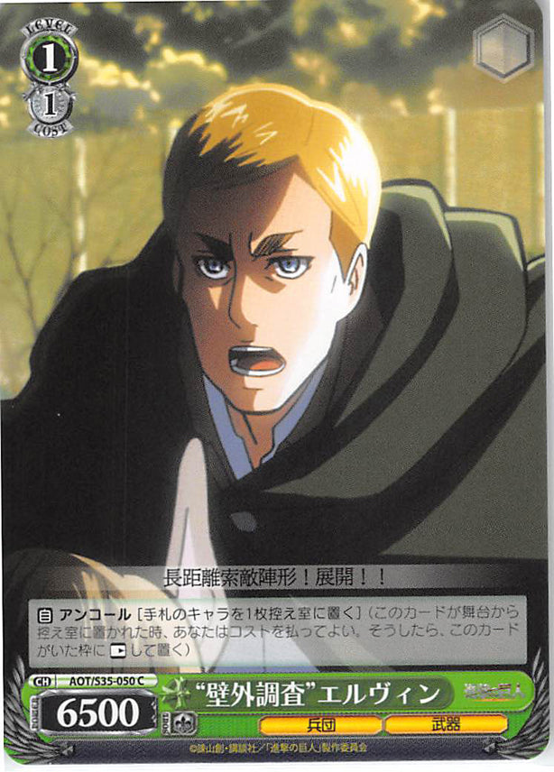 Attack on Titan Trading Card - CH AOT/S35-050 C Weiss Schwarz Outer Wall Research Erwin (Erwin Smith) - Cherden's Doujinshi Shop - 1