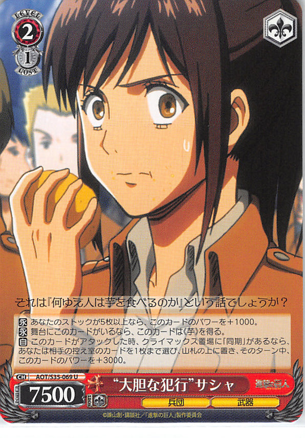 Attack on Titan Trading Card - CH AOT/S35-069 U Weiss Schwarz Bold Crime Sasha (Sasha Blouse) - Cherden's Doujinshi Shop - 1
