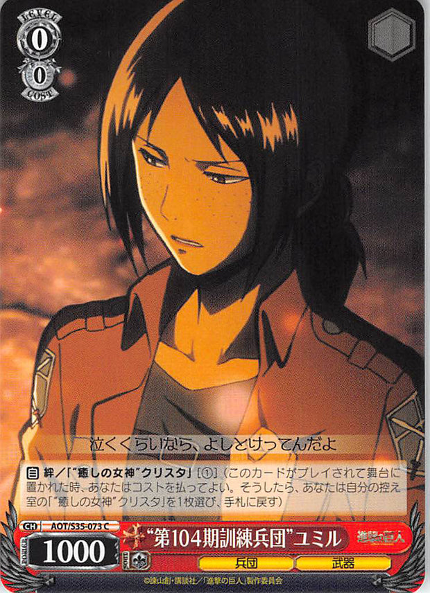 Attack on Titan Trading Card - CH AOT/S35-073 C Weiss Schwarz 104th Cadet Corps Class Ymir (Ymir) - Cherden's Doujinshi Shop - 1