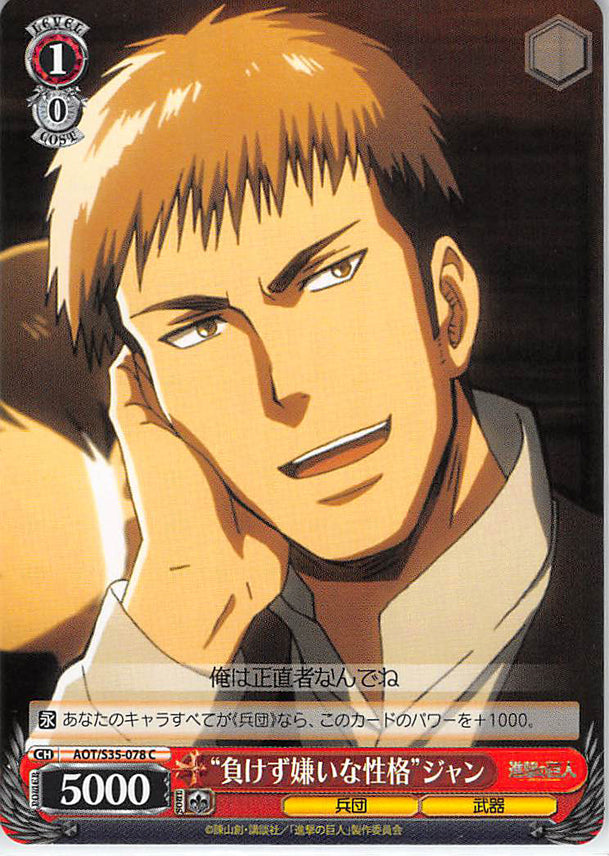 Attack on Titan Trading Card - CH AOT/S35-078 C Weiss Schwarz Sore Loser Personality Jean (Jean Kirschtein) - Cherden's Doujinshi Shop - 1
